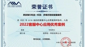 追一科技多模态智能服务应用入选AIIA优秀案例