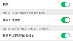 微信已广泛支持“聊天图片搜索”功能，新增二维码、截图、人物、食物、植物等分类搜索