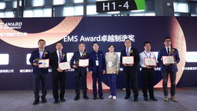 由EMS联盟再次发起！第二届EMS Award电子制造行业大奖正式启动