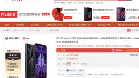 搭载屏下摄像头与135W闪充技术 红魔7系列京东2月21日正式开售