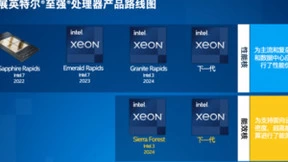 大展雄心！英特尔公布未来数年至强产品路线图，夯实数据中心领导力
