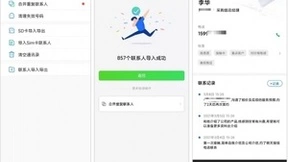 QQ同步助手8.0版本更新，新增多种办公实用工具