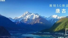 展锐5G手机芯片突破款6nm EVU工艺，持续引领产业创新