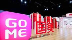 国美布局全零售 六大平台协同发展打造消费新动能