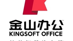 金山办公加速驶入冬奥概念万亿赛道
