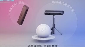 令建模行业效率提升90%，三维扫描仪走向平民化是否会淘汰建模师