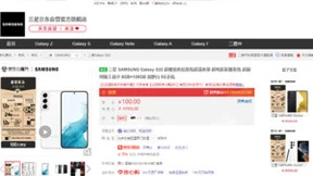 三星Galaxy S22系列 3月4日开售 京东支持365天只换不修