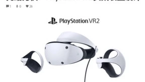 VR竞争持续升温 索尼公布PlayStation VR2头戴设备设计