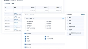 “全域 + 深链路”，读懂神策广告分析三大价值提升