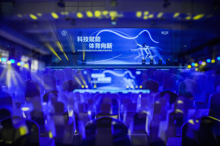 BOE（京东方）与中国击剑协会签订战略合作协议 科技赋能推动体育向新