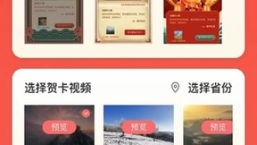 中国电信“云上欢乐年”云改数转开启新式中国年