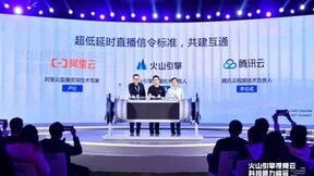 火山引擎举办视频云科技原力峰会，发布面向体验的全新视频云产品矩阵