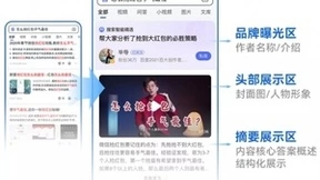 60亿的搜索流量池，内容创作者如何抓住”搜索”风口？