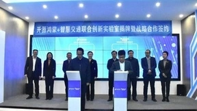 开源鸿蒙迈入交通领域！中南交科携手拓维信息成立联创实验室