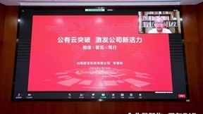 用友2022商业伙伴大会成功召开丨深化伙伴合作，“3+2+N”数智化全场景制胜