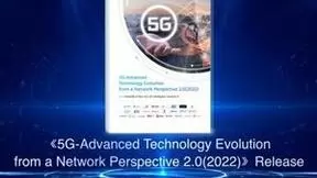 中国移动联合产业伙伴发布《5G -Advanced网络技术演进白皮书2.0》