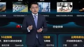 华为与中国电信联合发布“云网核心能力”创新成果，引领合作新范式