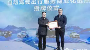 支持L4级以上自动驾驶规模化运行，高仙机器人受邀共建阳泉“车城网”