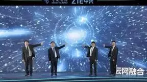 中国电信与中兴通讯联合举办云网核心能力创新成果全球发布会