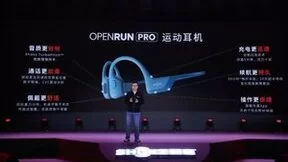 自主科技创新，运动更Pro Shokz韶音新旗舰运动耳机发布