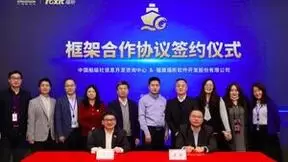 福昕软件与中国船级社签署框架合作协议，共建数字船舶发展新高地