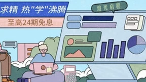 智能化教育硬件备受这届家长认可 京东开学季大牌至高24期免息