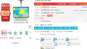 联想天骄PC和平板新品上市 来京东下单至高享6期免息送好礼