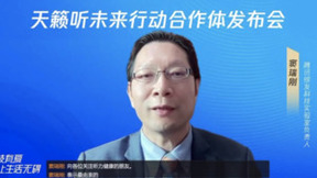 腾讯窦瑞刚:用科技助力银发人群拥有更加幸福的晚年生活