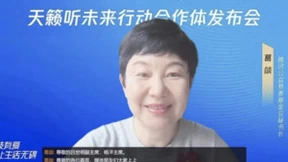 腾讯葛燄:推动数字技术与社会公益的加速融合