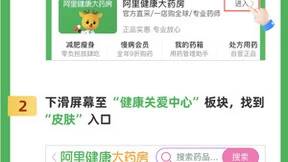 阿里健康大药房线上首发齐鲁皮肤新药“齐征