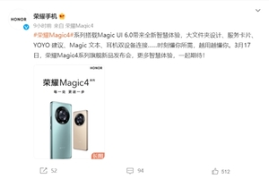 荣耀Magic4官宣搭载Magic UI 6.0，带来全新智慧体验