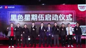 政府背书助力惠民消费月 真快乐APP携国美电器在黑伍大促送惊喜