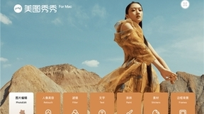 美图公司影像SaaS业务取得新突破，美图影像节宣布VIP会员超450万