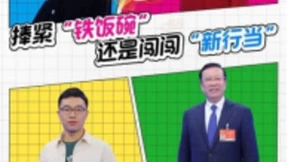 从圈层亚文化到产业新蓝海，QQ上的新职人们闯进新行当，贡献新力量