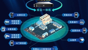紫光华智发布新一代AI视觉平台，聚焦AI+AR双引擎