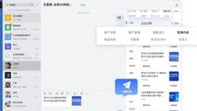 企业微信服务商探马SCRM发布职业教育行业解决方案，助力职教行业重构业绩新增长