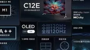 TCL春季发布会如约召开，三款QD-Mini LED新品重新定义画质天花板！