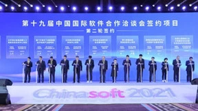 为软件产业发展注入“云动力” 青云QingCloud 与成都签署合作项目