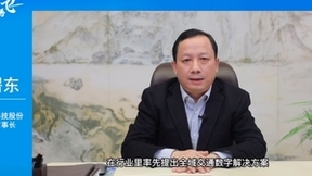 数字经济释放新动能，千方科技数智赋能打造交通数字底座