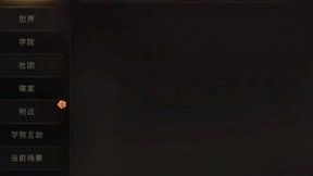 网易《哈利波特：魔法觉醒》营造良好社交氛围，传播内容健康向上