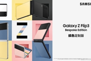 三星Galaxy Z Flip3 5G可以多有个性？它才是最懂潮流的手机