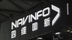四维图新与阿尔派中国签署合作协议 为其开发全景泊车影像系统功能