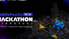 中科曙光×百度飞桨，以算力助跑开发者同台竞技
