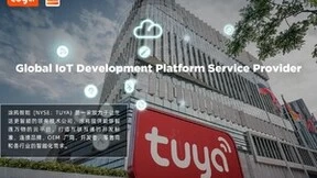 涂鸦智能如何助力智能硬件厂商走出高成本困境