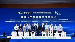 第四范式 用技术领跑人工智能产业