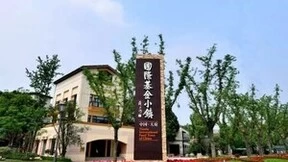 奈特瑞与天府新区万安街道达成战略协议，共同推动天府新区互联网医院建设