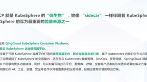 青云科技推出QKCP企业级容器平台 为企业量身打造云原生转型方案