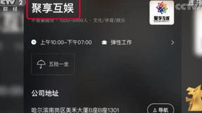 2022年央视3·15晚会第一曝：直播打赏背后的乱象