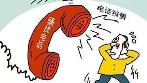 骚扰电话何时休？