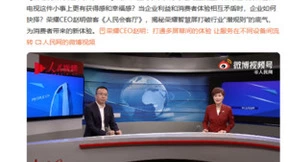 “3.15”晚会曝光强行弹广告乱象 荣耀智慧屏以开关机无广告树立品牌典范